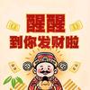 安丘进军通讯