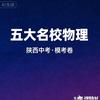 物理资料库