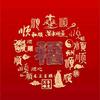 齐鲁援行者•壮壮