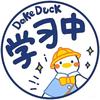 烤鸭升学路