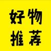 优盈好物分享