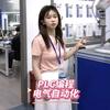 丽驰教育—自动化培训