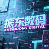 振东数码