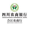 合江农商银行