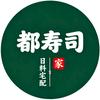 都寿司🍣日料