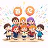 百亿的分声部制作