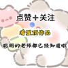 果果老师