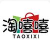 淘嘻嘻商城