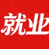 上岸就业帮