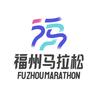 福州马拉松