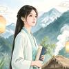 好运昭昭