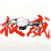 不会炸的mini4k