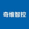 奇维智控