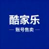 正版酷家乐会员账号开通