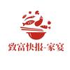 致富快报-家宴