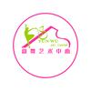 韵舞艺术中心