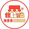 米多多百货商城
