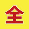 全城养老（小何）