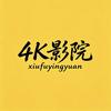4K修复影院