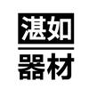 湛如影视器材租赁（总店）