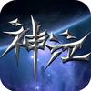 神泣手游-星芒