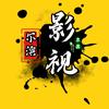 尔滨影视