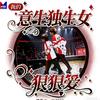 养只猫叫谢承俊