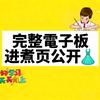 三年级🌸加油呀！【点赞的别信】