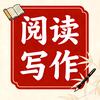 张老师阅读写作