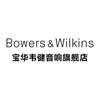 宝华韦健音响旗舰店