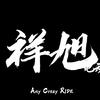 祥旭电动