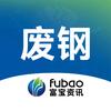 富宝废钢