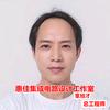 惠佳集成电路设计工作室 覃工