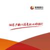 莱商-服务蒙阴居民