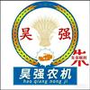 汝南昊强农机（兄弟农机）_广哥