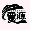 票源文化