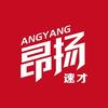 重庆昂扬速才官方账号
