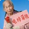 花开富贵（已发教程）