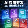 AI企服