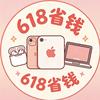 果粉情报员