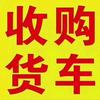 莱芜奔腾二手货车段1301275585