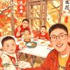 明南一家