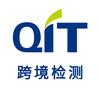 恒祥检测（跨境商品检测）
