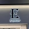 E号名店