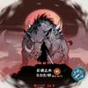 主页领无广子