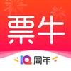 票牛票务平台