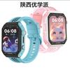 优学派电话手表（陕西）