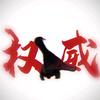 诅咒之岛小陈