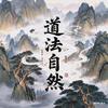 渊寥