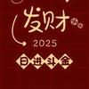 全好运